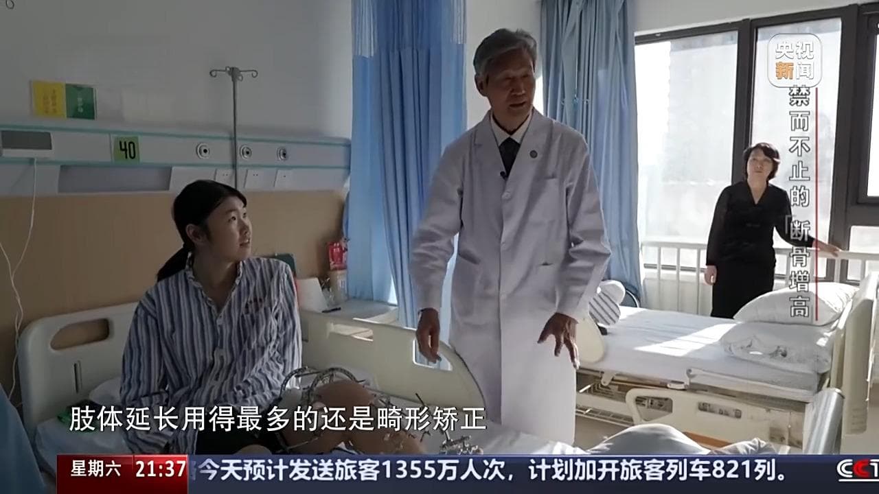 术后麻烦不断 禁而不止的“断骨增高”坑太多