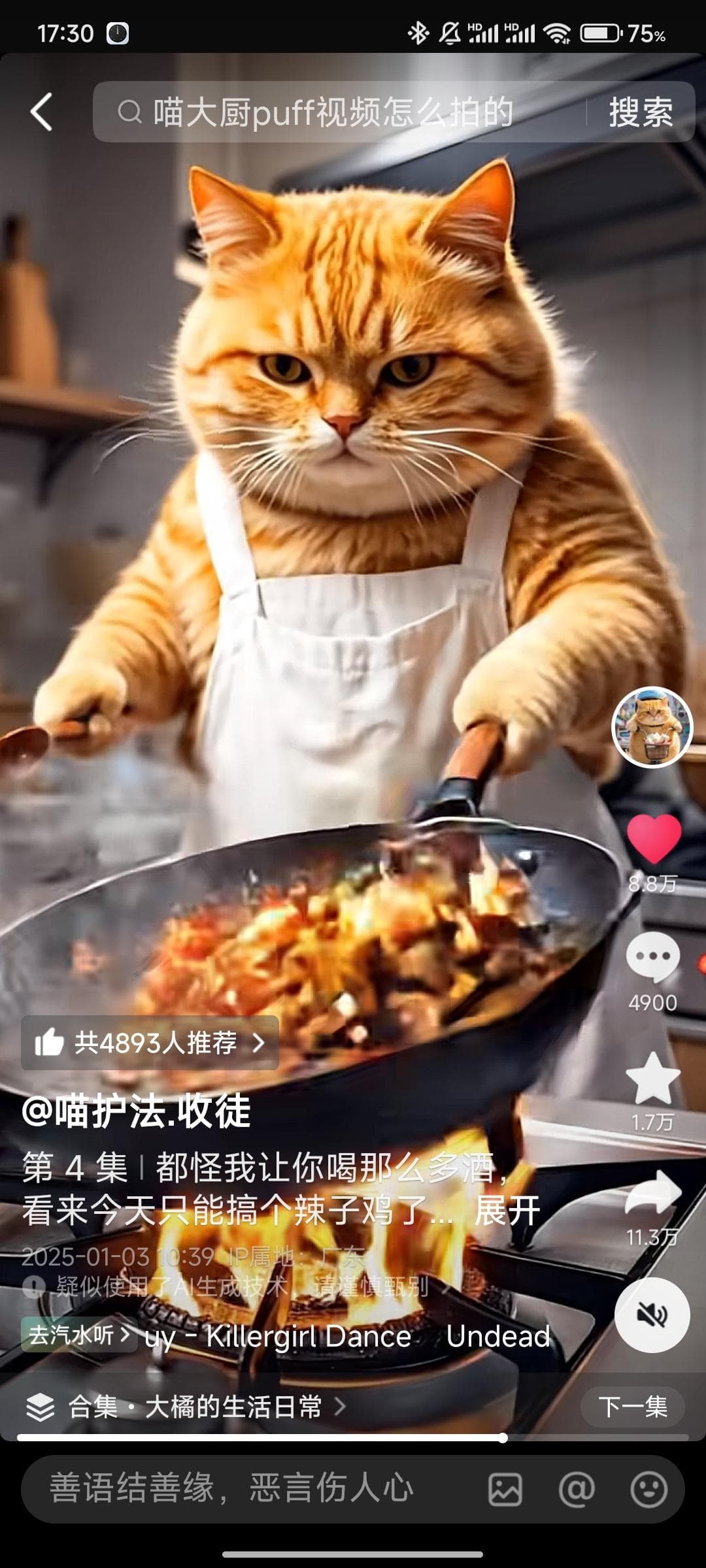 AI萌宠橘猫做饭系列：8秒视频获8.8万点赞，手把手教你制作趣味猫咪烹饪视频