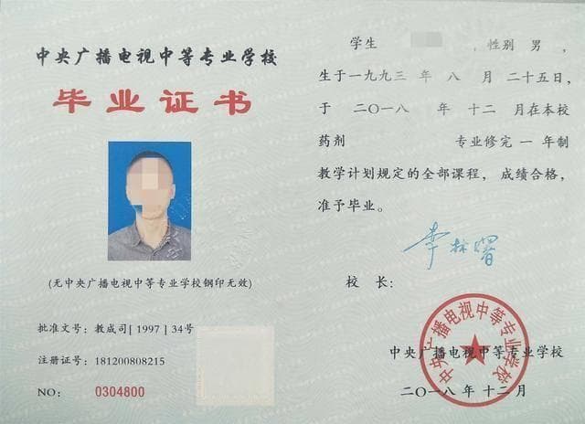 初中文凭能干什么？政府免费提升学历政策全解析