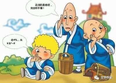【俗话俗说之四十五】青山依旧｜外来的和尚好念经