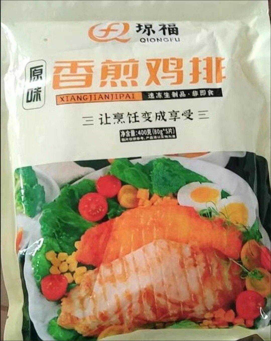 鸡胸肉新吃法，美味又健康！