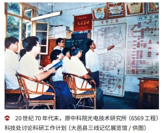 一部感天动地的创业史——四川三线建设重大历史成就回顾