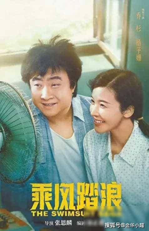 热播剧《乘风踏浪》轻松氛围下蕴含的深厚历史背景