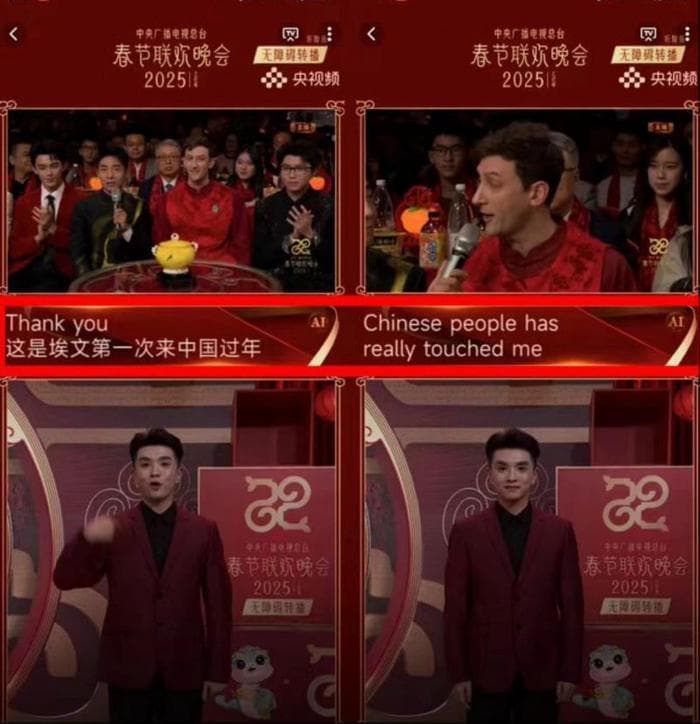 首届“无障碍春晚”的科技温度：科大讯飞助力听障人士共享文化盛宴