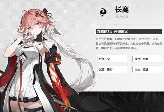长离技能优先加点哪个 长离技能加点推荐