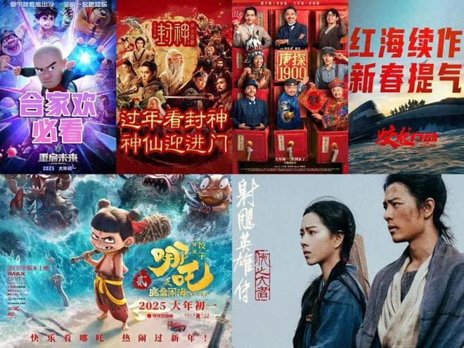 春节电影票房近三年对比：23年67亿，24年80亿，25年突破120亿