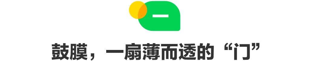 鼓膜藏着这些秘密，这5件事千万别做！