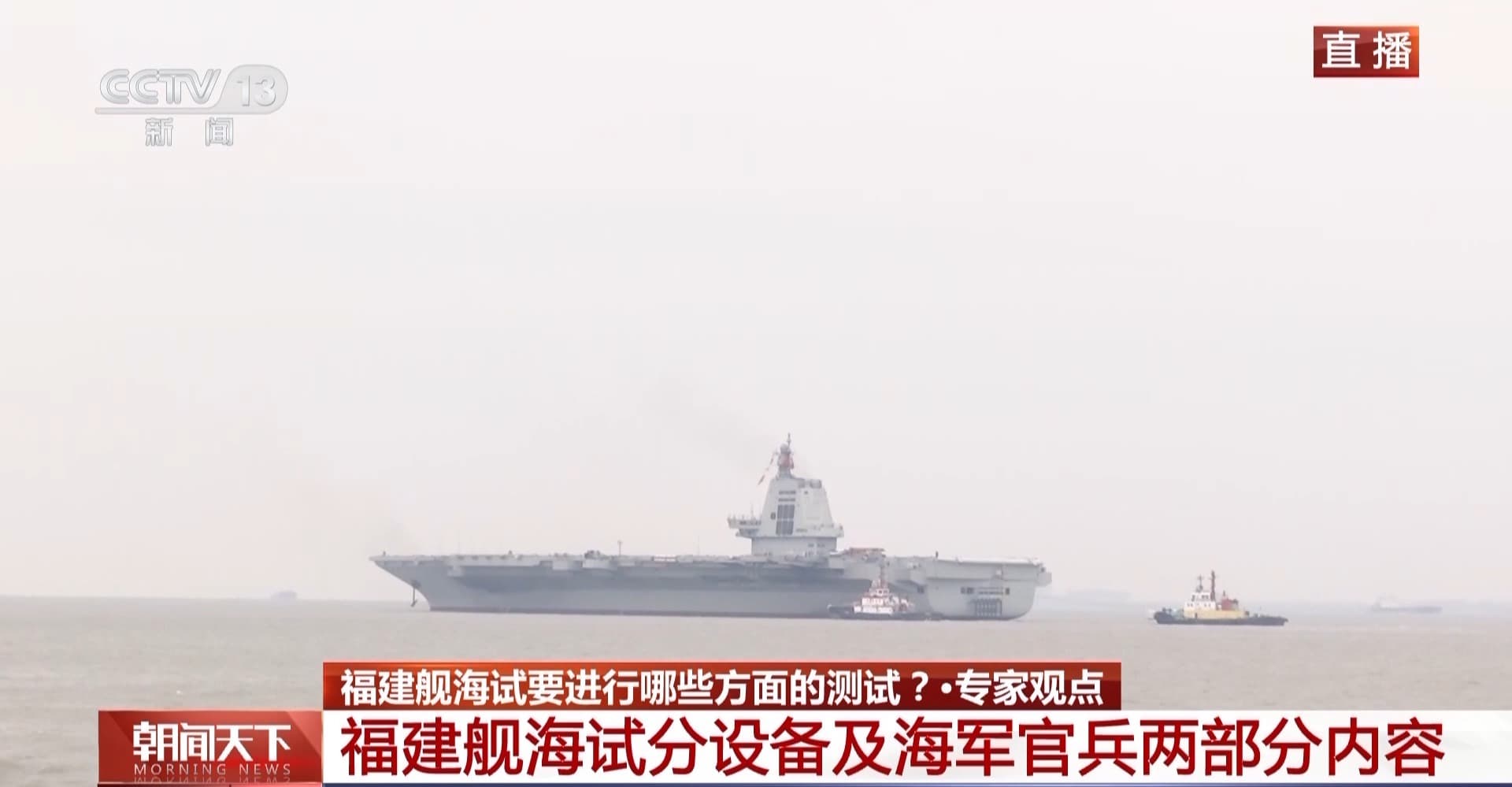 福建舰海试要进行哪些方面测试？未来发挥怎样作战效能？