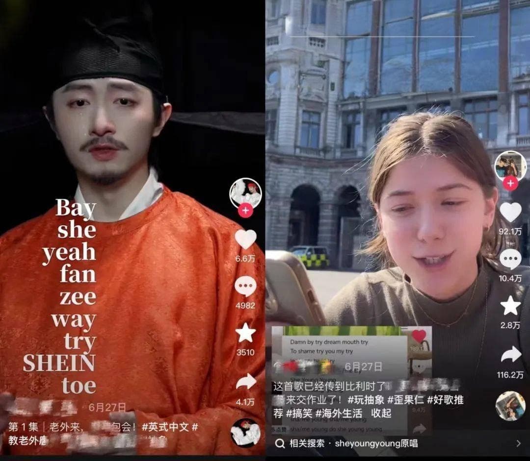 中式英语的魅力逆袭