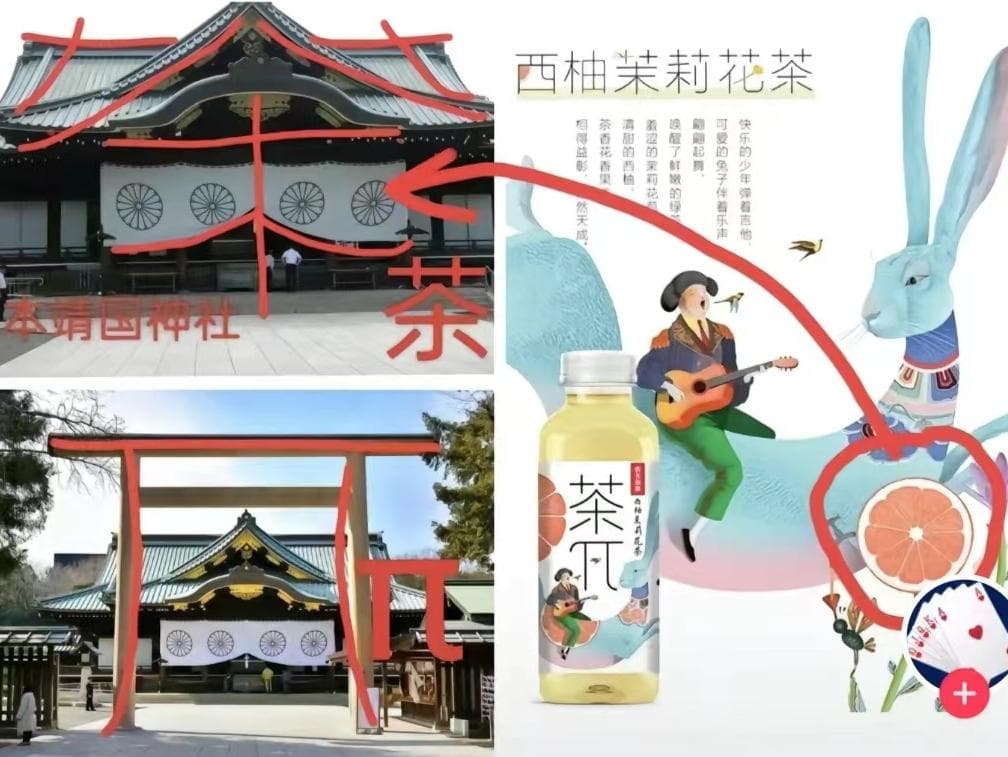 现代汉语中的日语词汇：从农夫山泉事件看文化交融