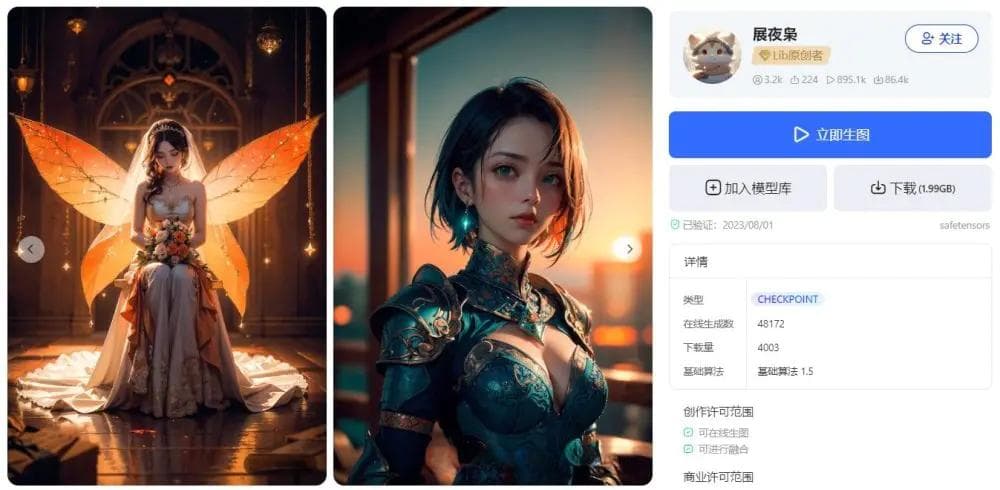哩布AI生图概念知识和简易使用教程