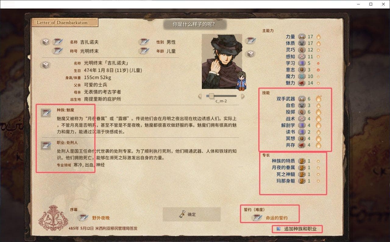 elin新手入门攻略：种族职业选择与基础玩法详解