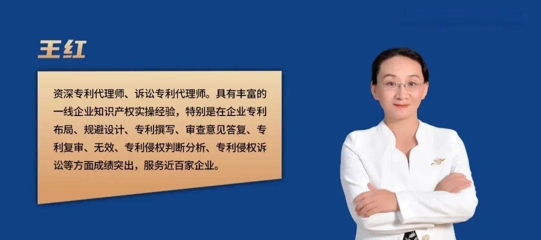 专利审查意见答复的艺术：如何巧妙答复，赢得授权