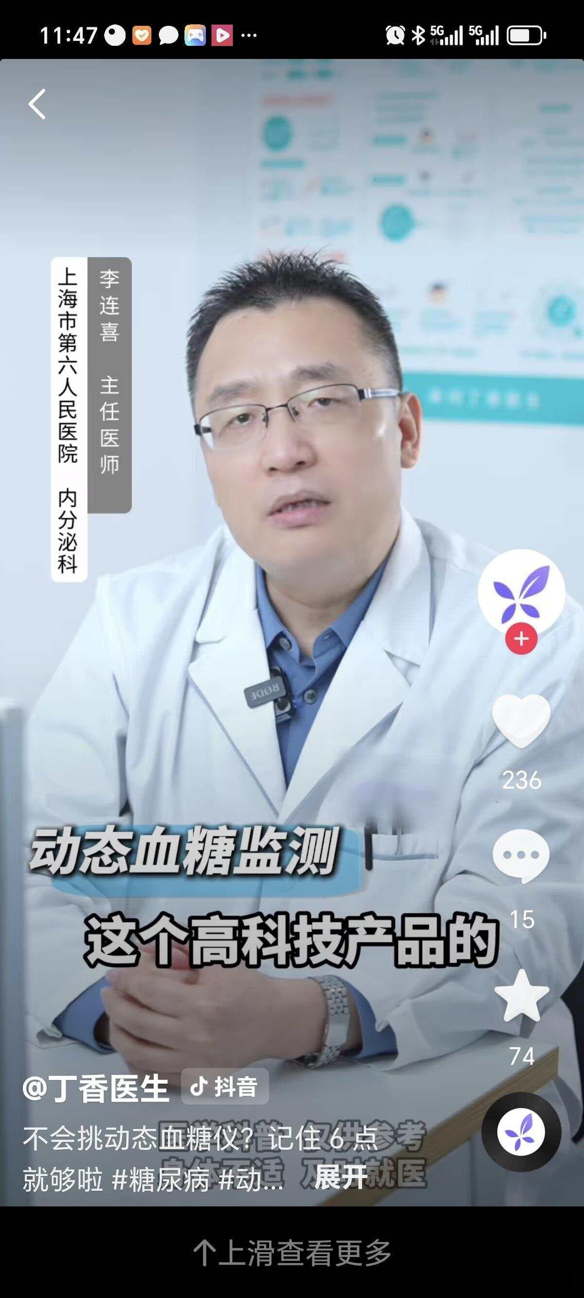 动态血糖监测仪的误差问题及解决方案
