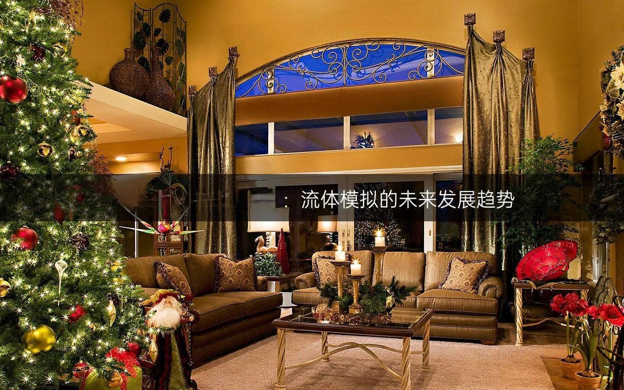 DeepFlow深度学习：流体模拟的未来发展趋势