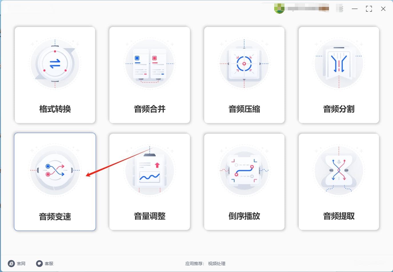 怎么调整音频的速度？快来试试这几种调整速度的方法！