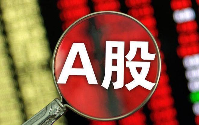 A股：利好消息终于来了，明天，股市或将迎来“大反弹”？