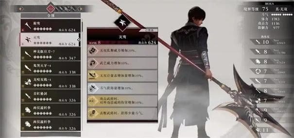 真三国无双起源方天戟解锁攻略