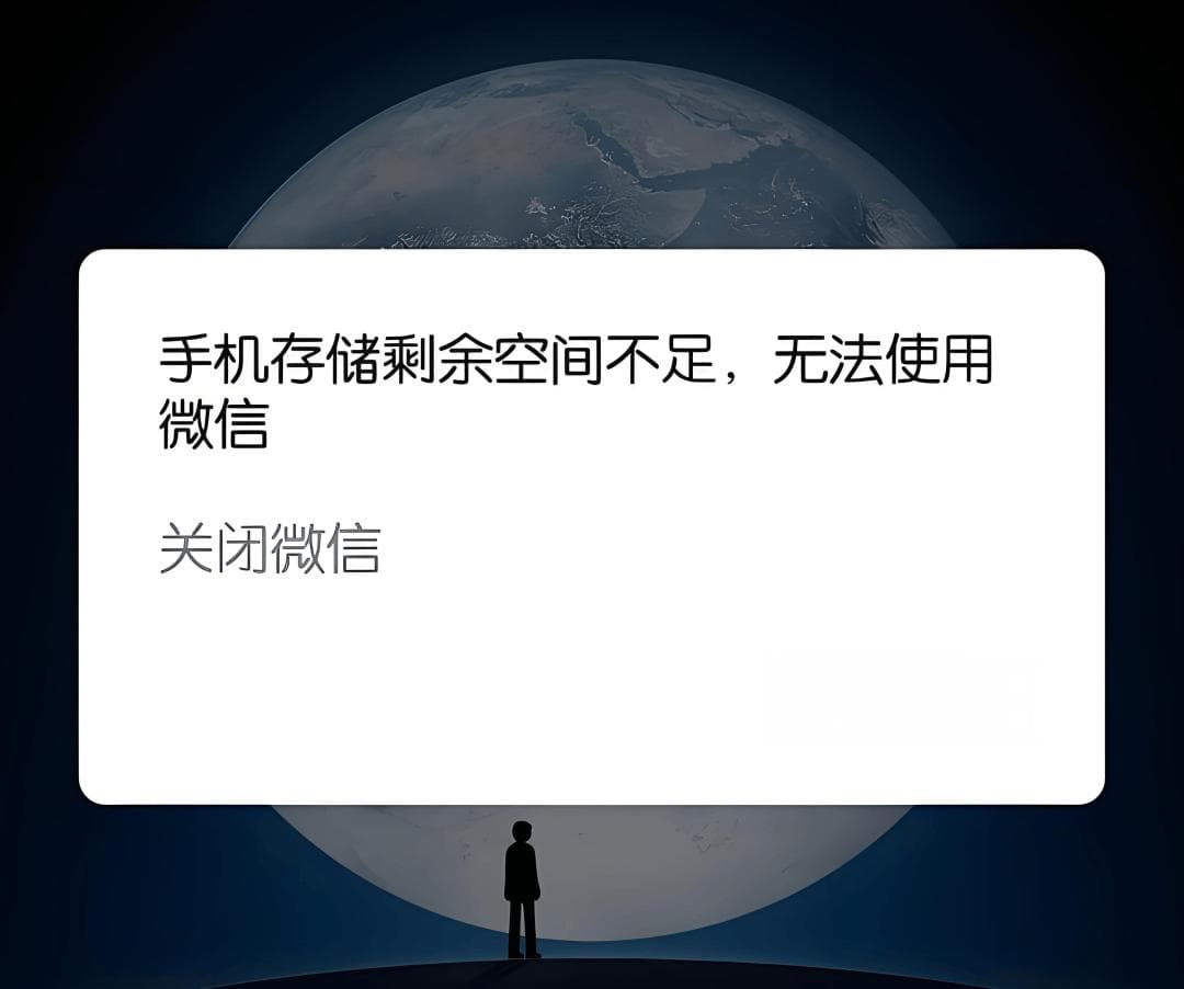 微信内存爆满？一招教你彻底释放，轻松腾出几十G！