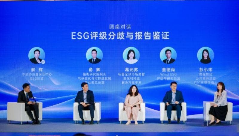 如何助推企业ESG管理？提升数据质量，发挥第三方鉴证作用