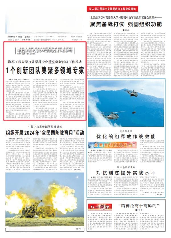 由“单打独斗”到集智创新，1个创新团队集聚多领域专家