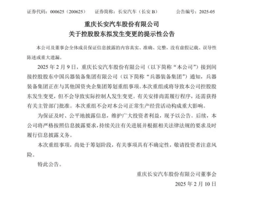 汽车巨头整合，长安与东风“携手”破局