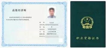 退休待遇差别巨大？高级职称隐藏福利曝光！