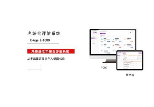 老年综合评估的结果如何指导个性化护理计划？