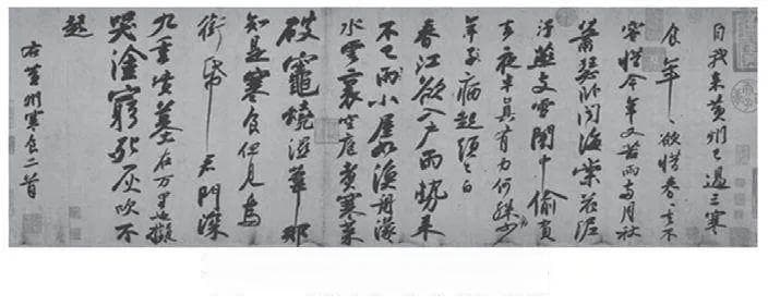 苏轼书法学习之道