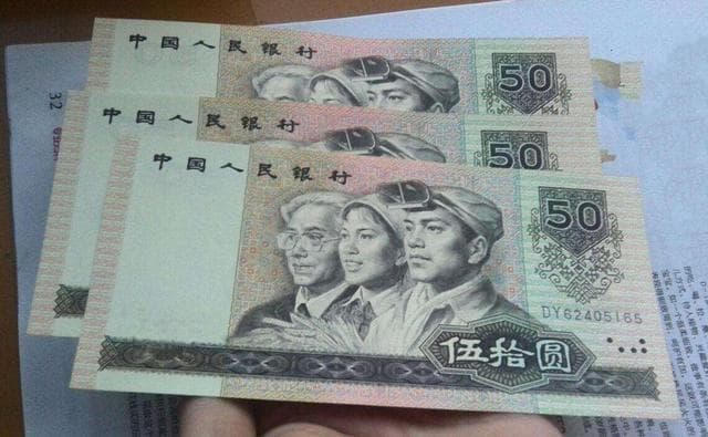 如何鉴别第四套1980年50元人民币真伪？