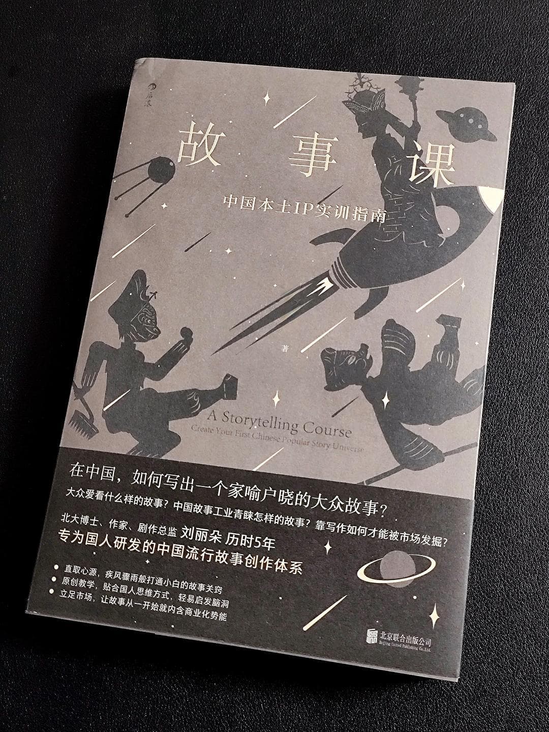 要看多少网文，才能总结出这么多故事套路！