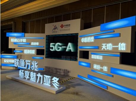 5G-A加速落地，中国联通抢滩“亚冬”科技竞技场