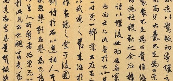 书画与风水