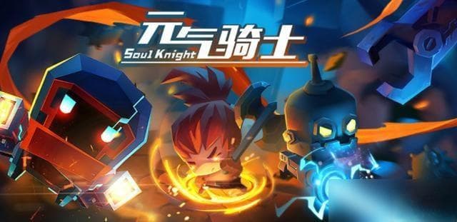 《元气骑士》：用雪人之鹰挑战二村BOSS
