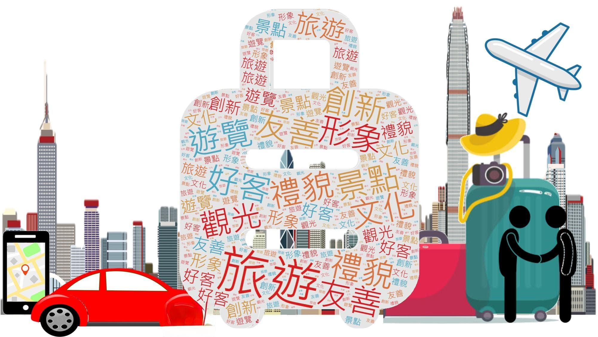 亚洲热门旅游城市如何提升待客之道？