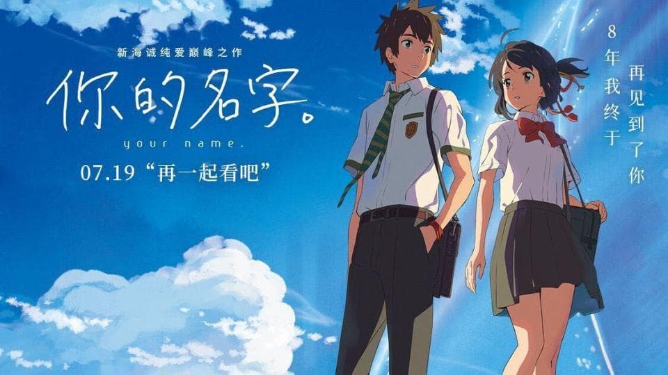 重映票房超《传说》，《你的名字》证明观众的眼睛还是雪亮的！