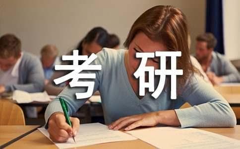 考研英语单词学习技巧：关联记忆背词法