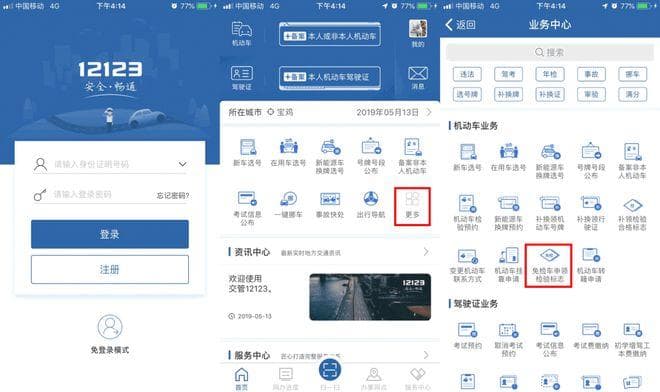 不同类型的车辆年检周期是如何规定的?