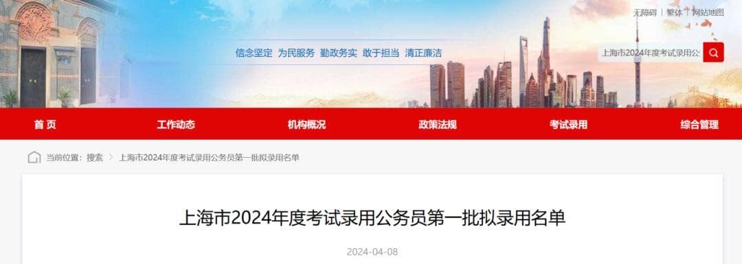 留学生如何让考公？受限制吗？附国家公务员、央企、国企录用名单