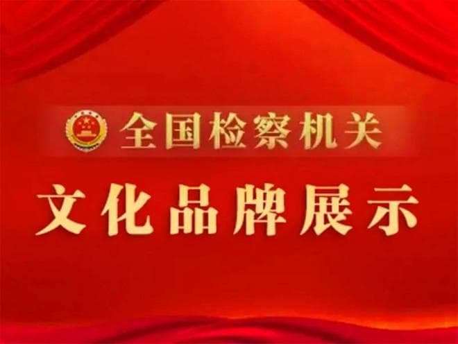 益心护文，守护城市历史文化记忆的生动实践