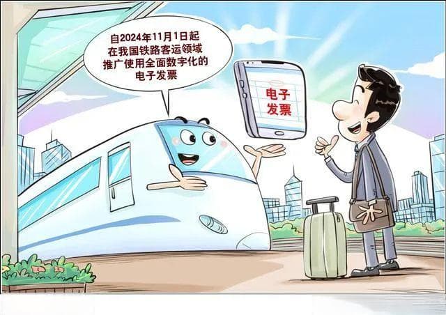 铁路电子客票为何设置推广过渡期？