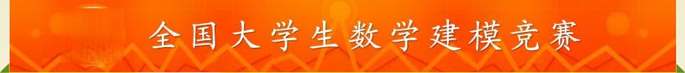 全国大学生数学建模竞赛(CUMCM)历年试题速浏(查看超级方便)