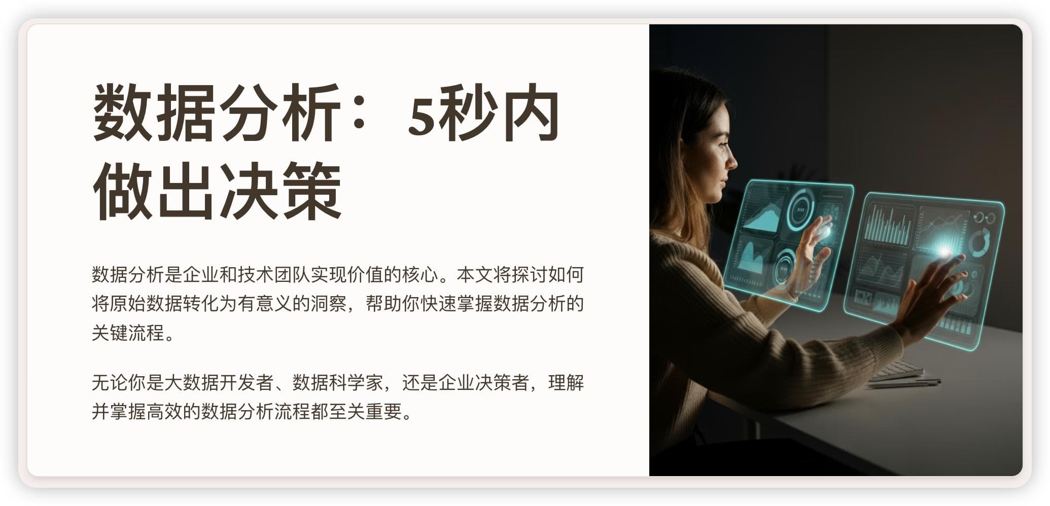 深入理解数据分析的使用流程：从数据准备到洞察挖掘