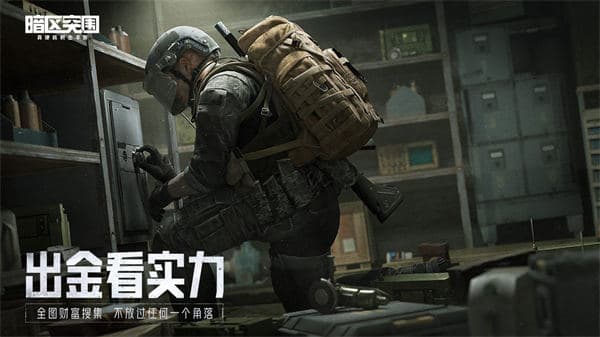 暗区突围稀缺物资刷新点大全 暗区突围高级物资都在哪