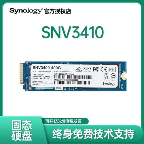 选择群晖服务器时，应选用哪种类型的固态硬盘？