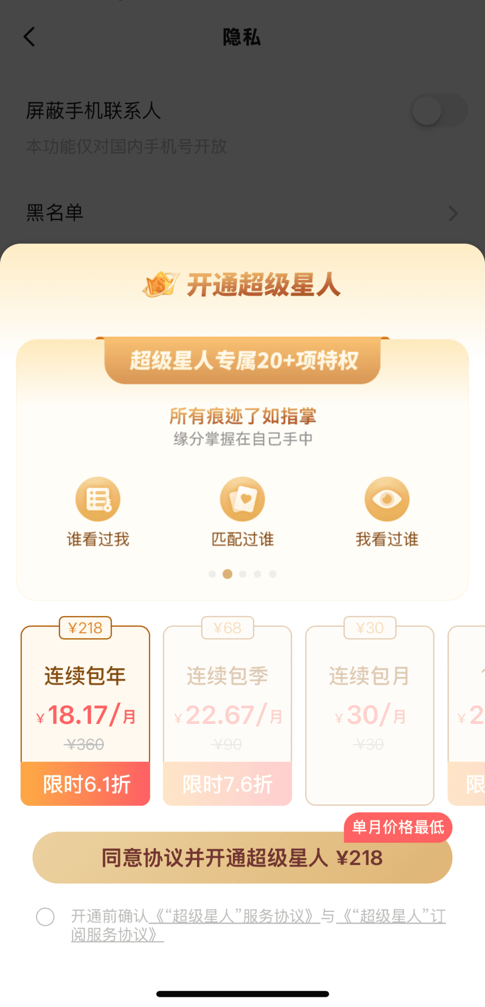 微博有偿公开访客记录遭起诉！隐私权、知情权谁该优先受保护