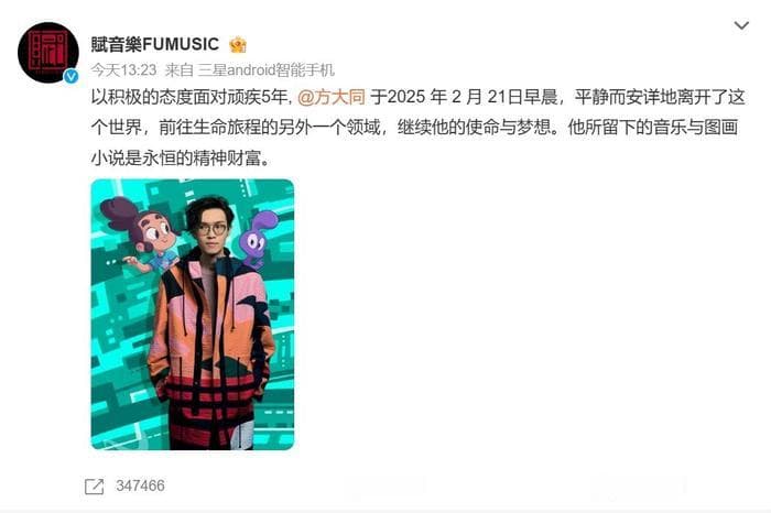 淡淡的方大同，深深的怀念