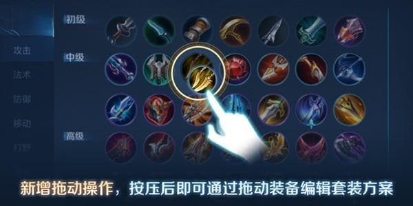 王者荣耀装备合成攻略：从入门到精通