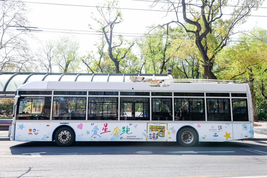 公交彩绘巡游城市，“爱星奔跑”自闭症日倡导活动在沪启动