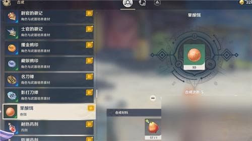 原神鱼饵怎么获取-制作合成材料介绍